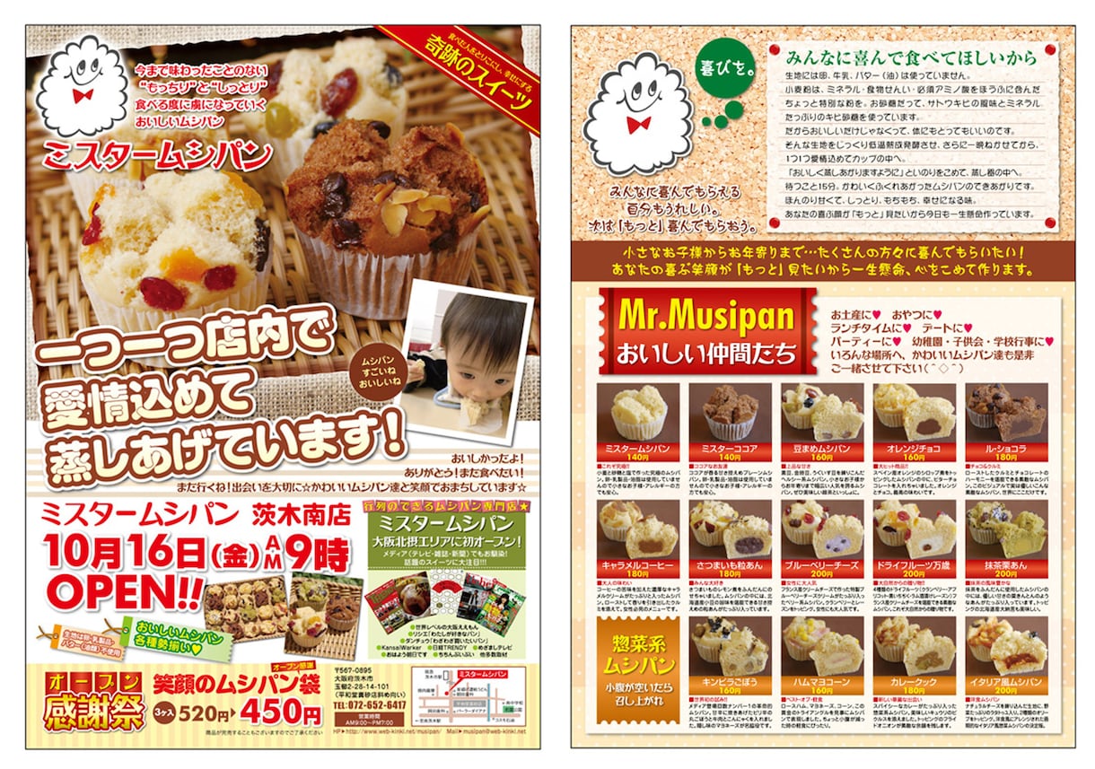 チラシ作成を30年のプロが修正無制限で対応します チラシで買取/リフォーム/美容/飲食店他の起業・開業サポート イメージ15