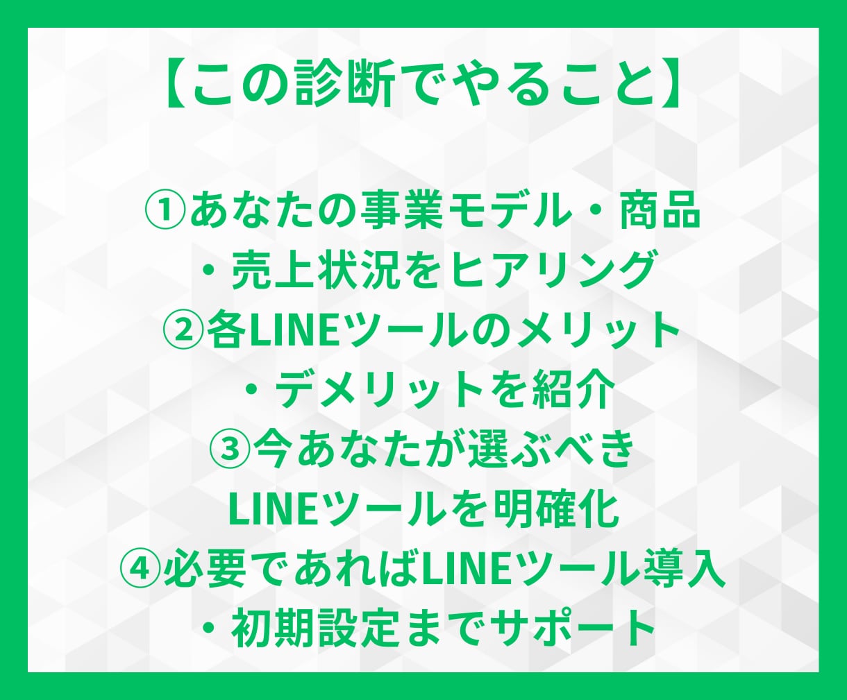LINEツール最適化診断をします Lステップ、UTAGE、エルメ、プロラインフリーどれがいい？ イメージ6