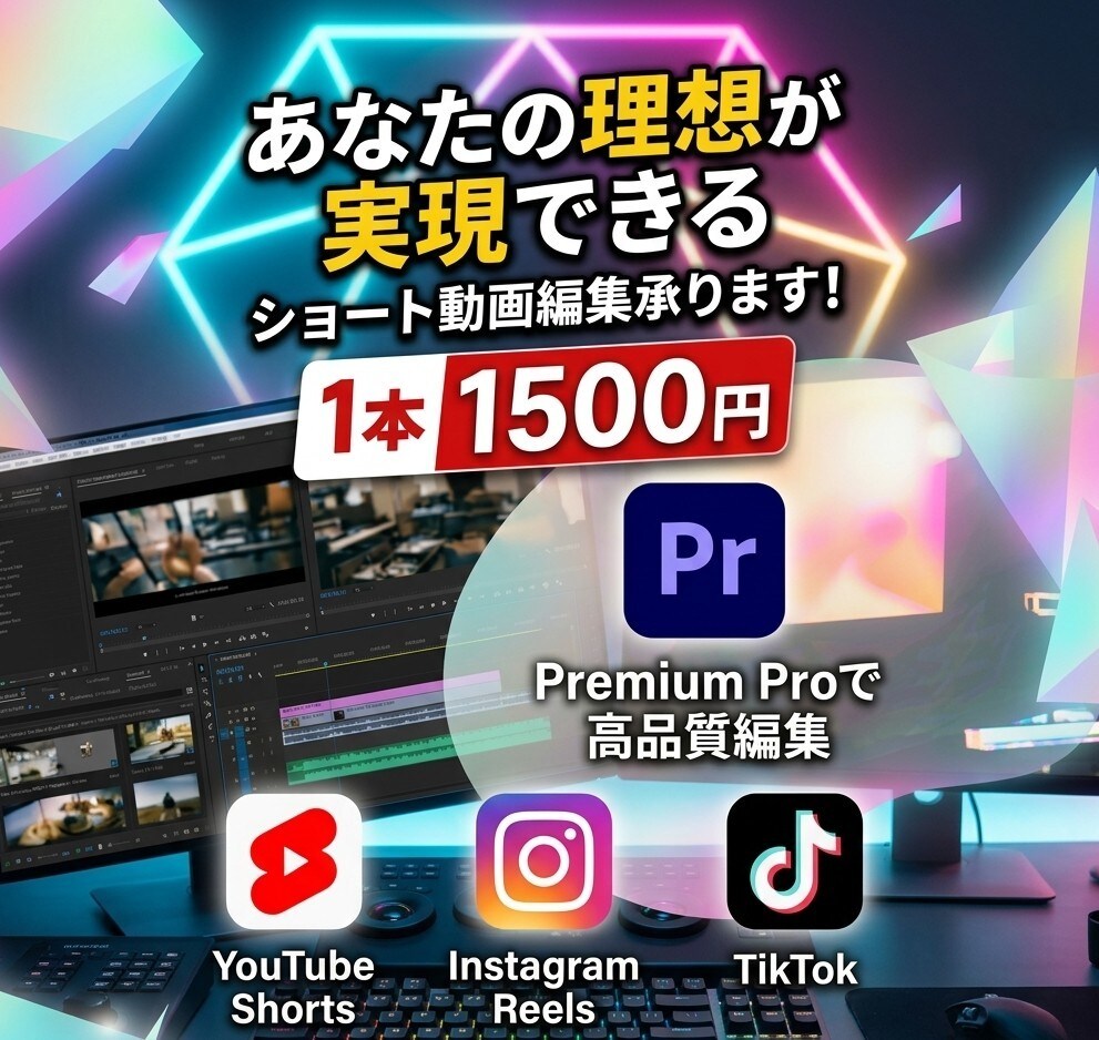 SNS向けショート動画を作成します 密なやりとりでよりイメージに近いものを提供します イメージ1
