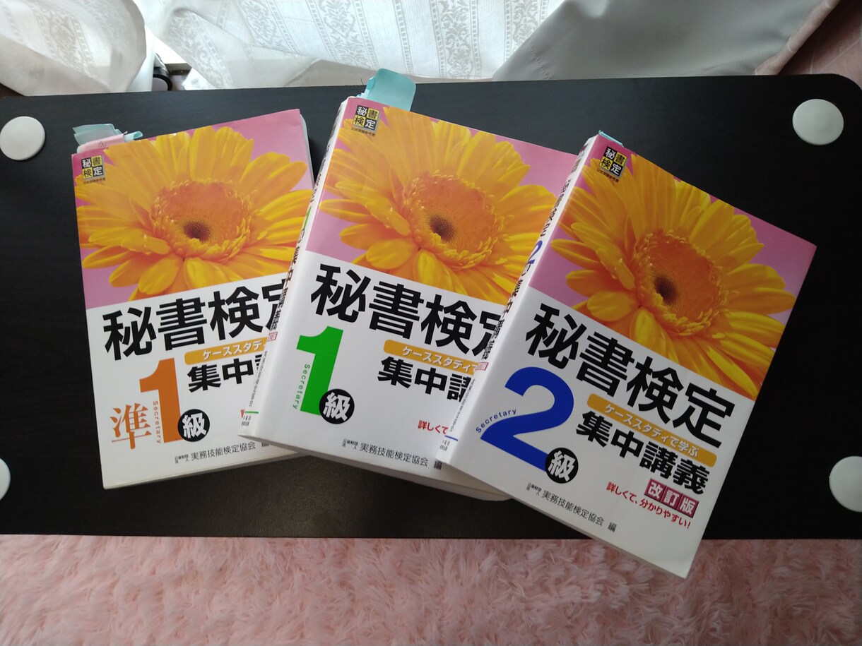 秘書検定１級筆記試験合格の学習法をサポートします 秘書検定１級を３か月で一発合格した講師がサポートいたします！ イメージ1