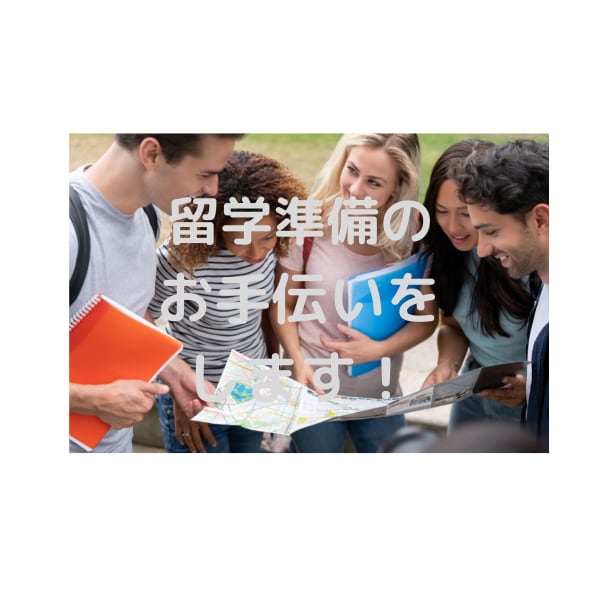 カナダ留学準備の相談にのります 経験者ならではの聞きにくい相談にものります イメージ3