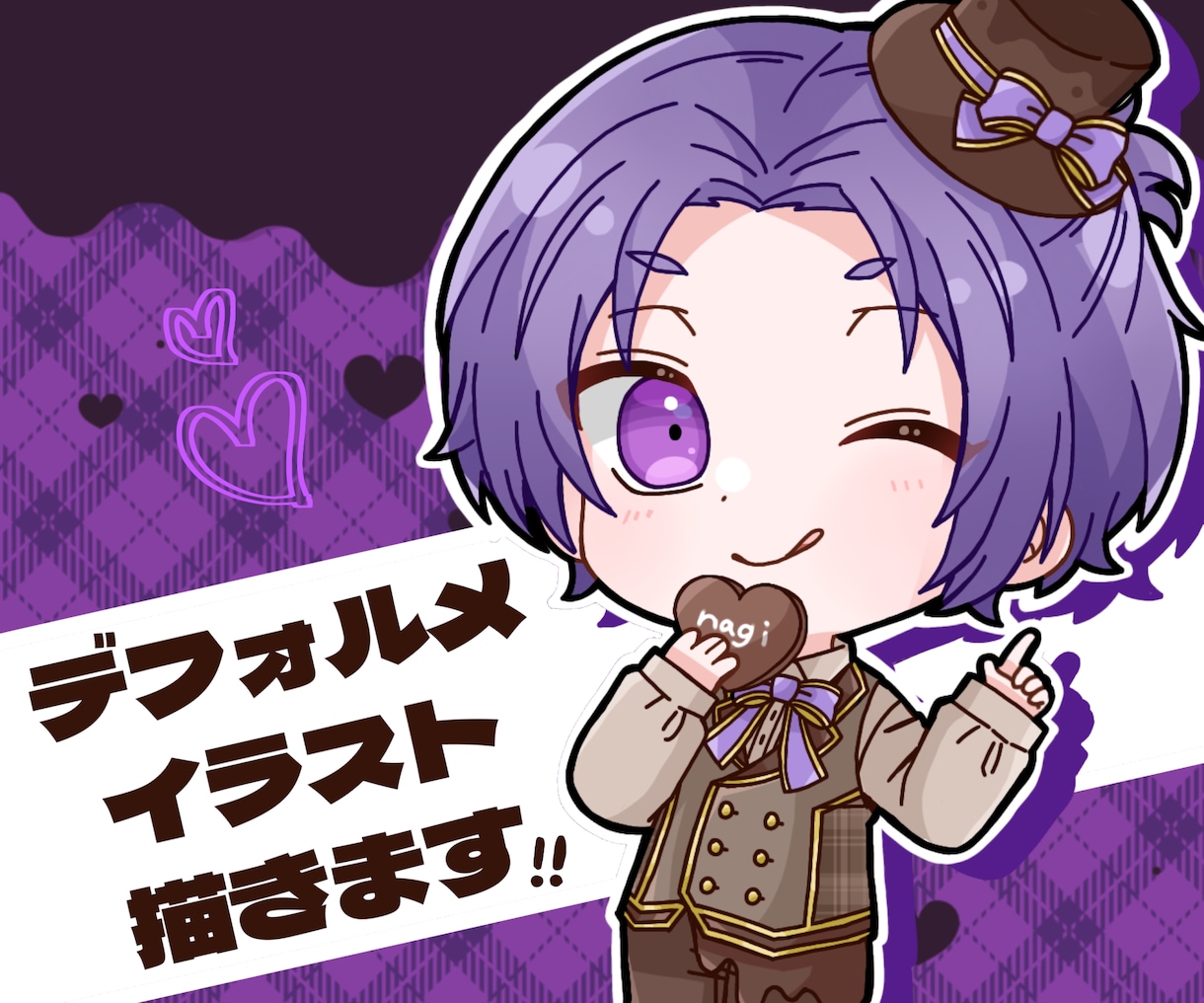 最短1日！デフォルメの可愛いイラストお描きします SNS等のアイコンに悩んでいる方のお力になりたいです！ イメージ1