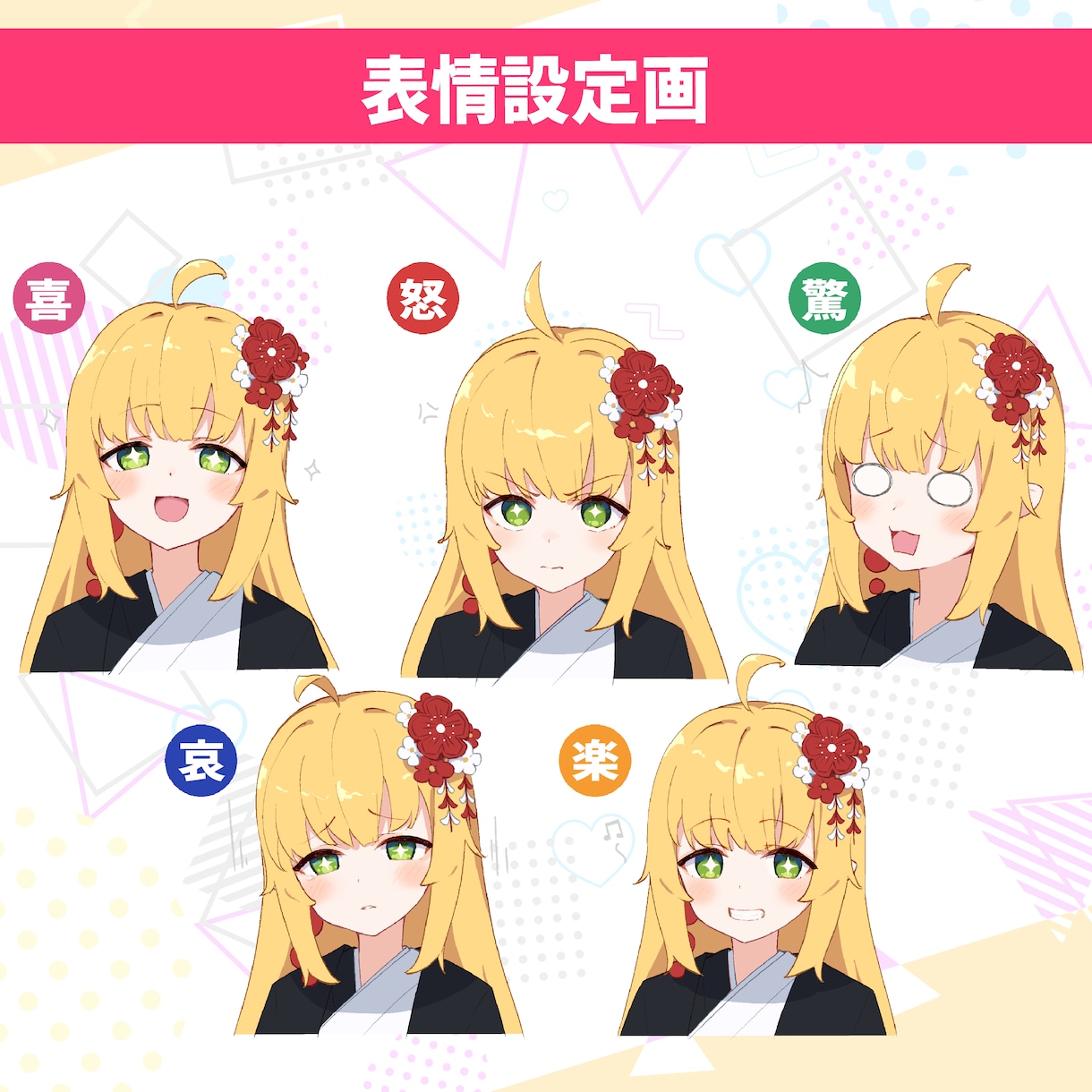 キャラクターデザインします Vtuber用・個人利用・資料用・3D用・TRPG等 イメージ7