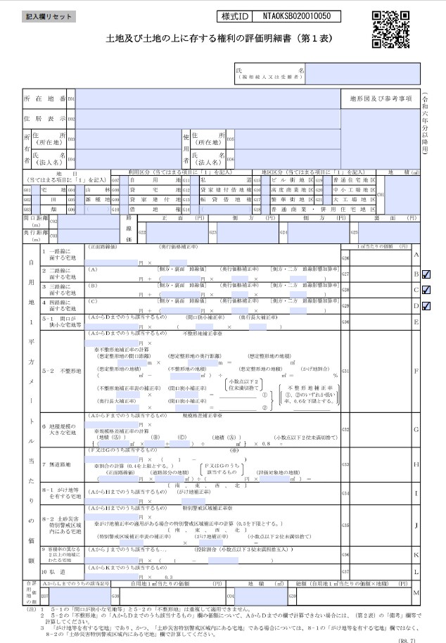 紙の書類を入力可能なPDFフォームに変換します 入力欄・チェック欄付きPDFフォームを作成 イメージ7
