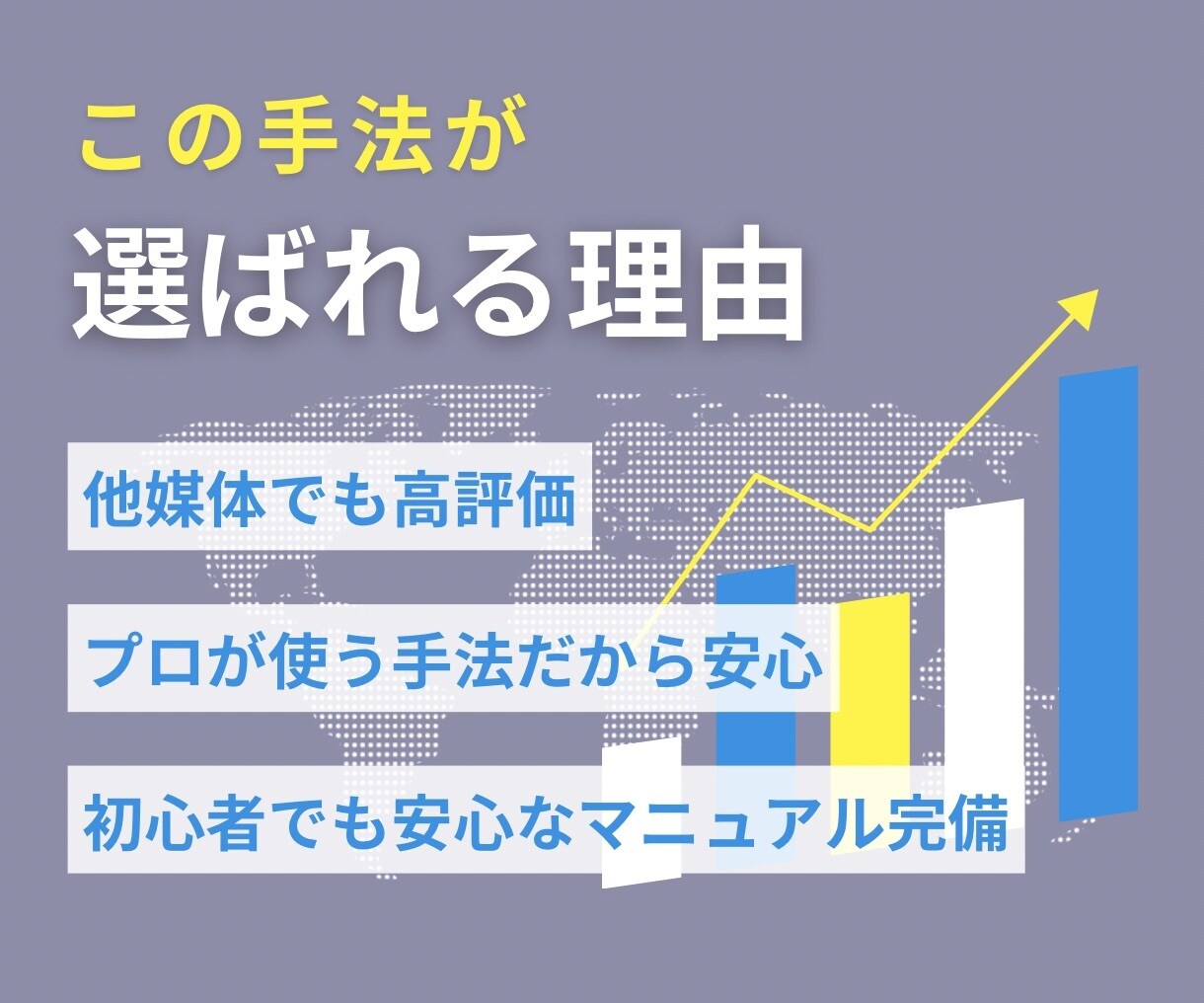 頭は使わず目で見て判断するシンプルロジック教えます 「ここを見て、ここがこうなったら、ここでこっちにエントリー」 イメージ4