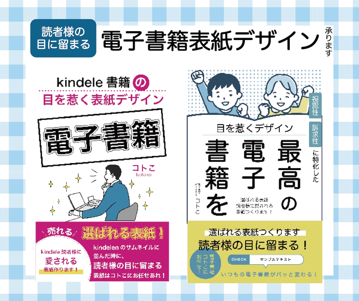 表紙は本の顔！目を惹く表紙を提案します 【修正回数無制限＆即日納品】視認性あるデザインを！ イメージ2