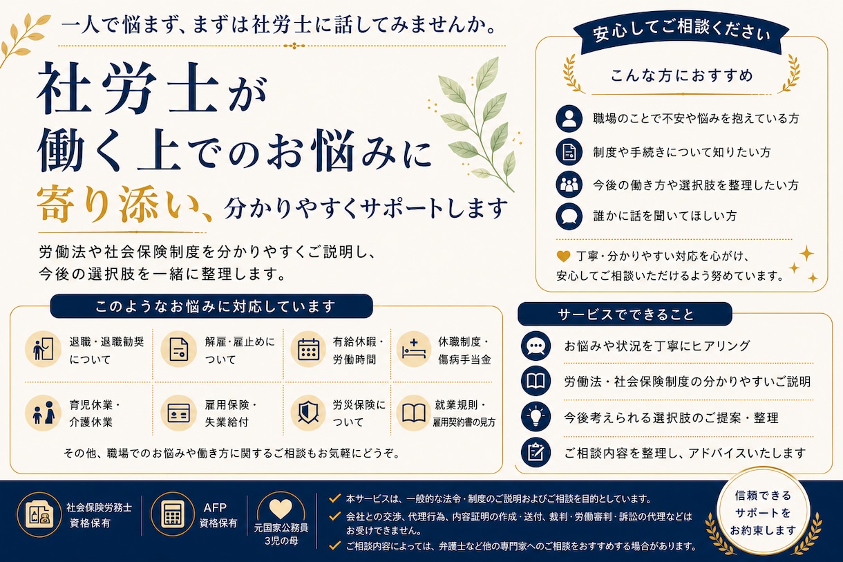 社労士が働く上でのお悩みを丁寧にお伺いしまます 一人で悩まず、まずは社労士に話してみませんか。 イメージ1