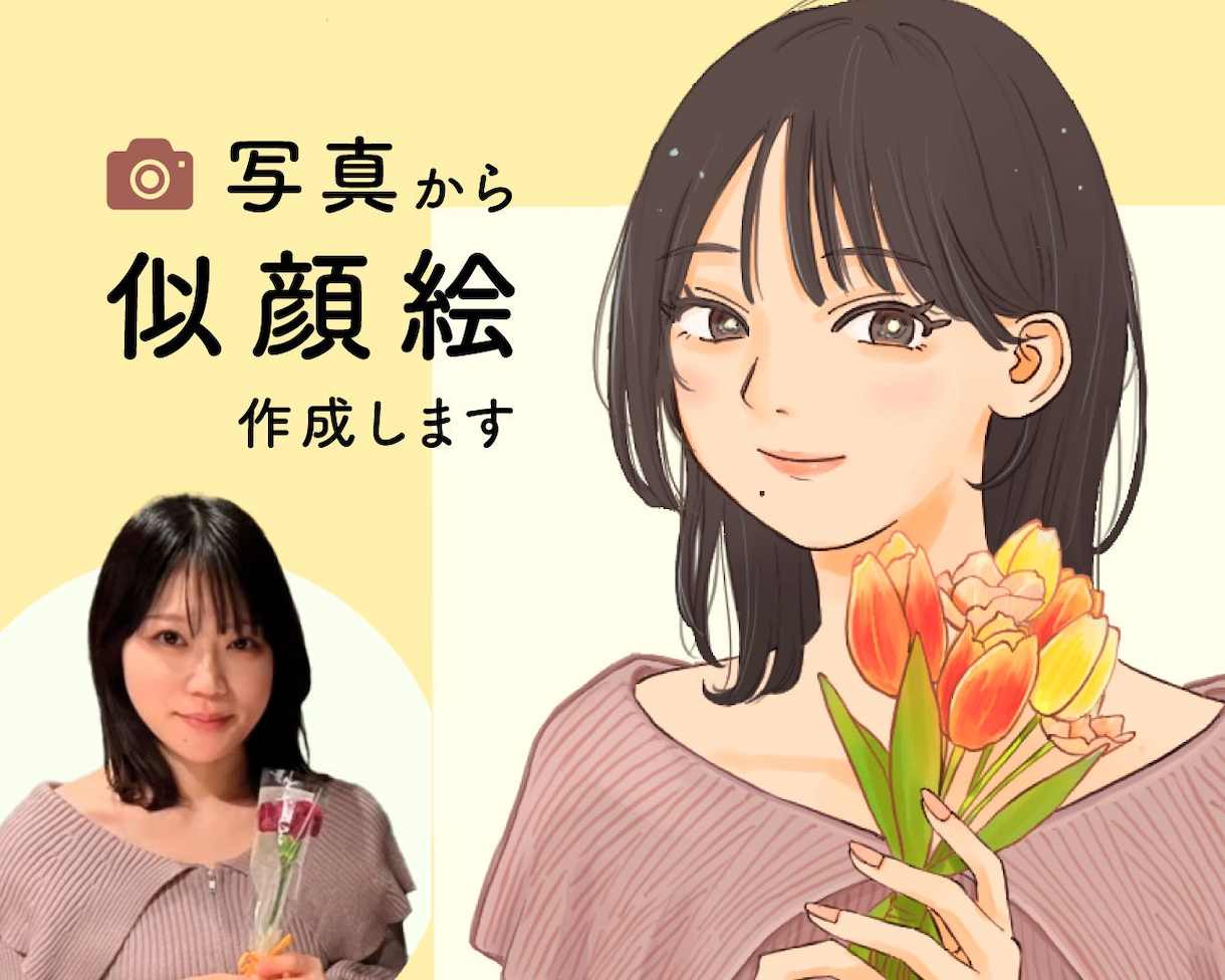 お写真から可愛い似顔絵作成します SNSアイコンやサムネイルに、大人かわいい似顔絵制作します イメージ1