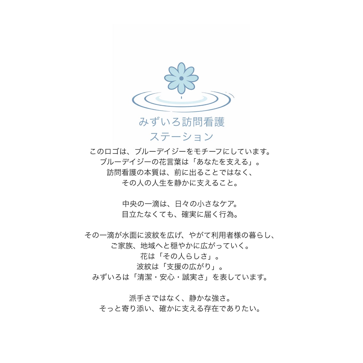 介護・福祉専門ロゴ制作｜現場経験者が設計します 福祉事業・開業・小規模事業者向け イメージ7