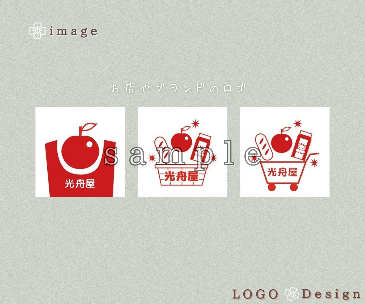 シンプルで親しみやすいロゴを作成します 店舗、雑貨、子供向けロゴにも対応可能です！ イメージ3