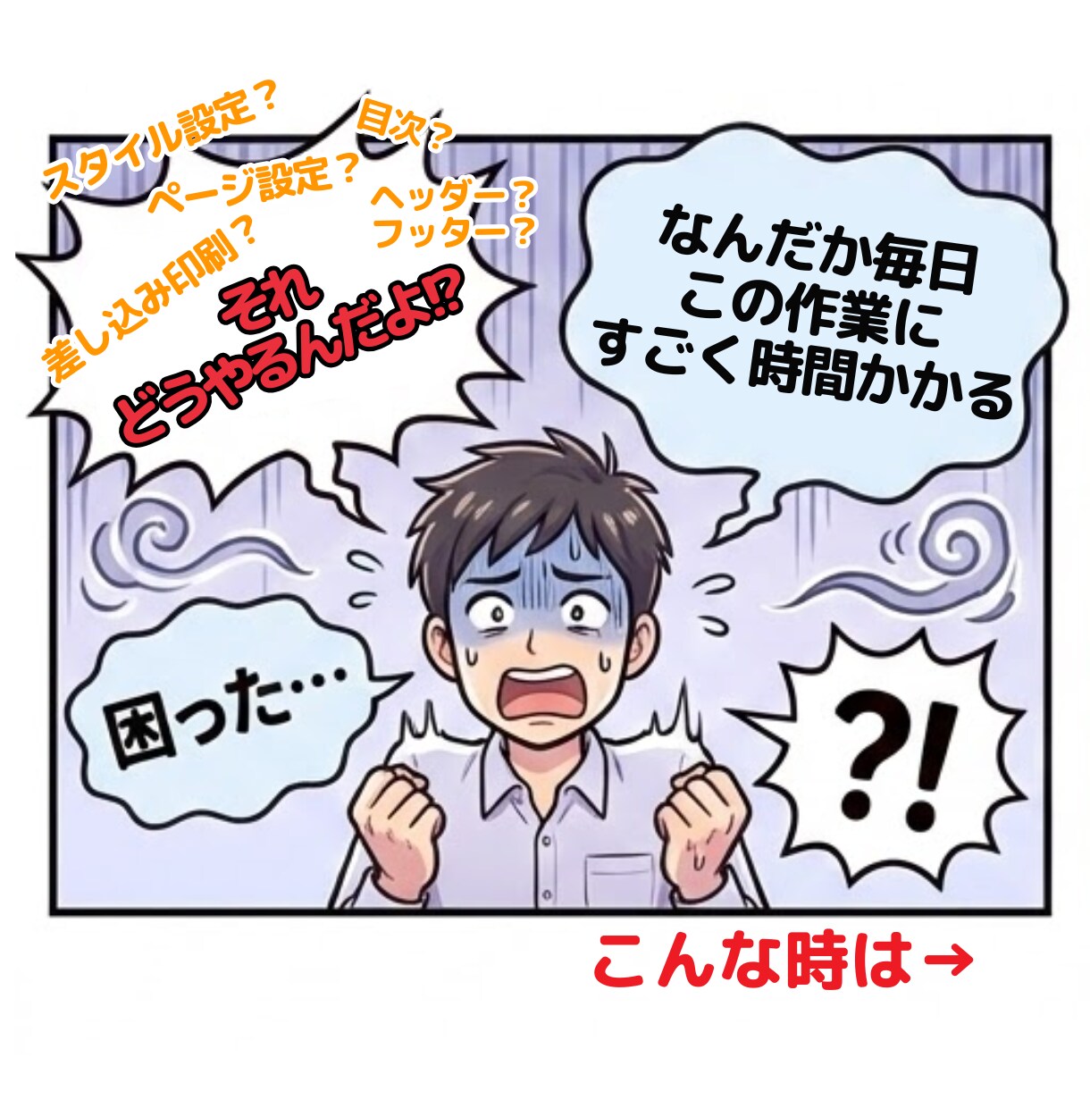 Wordを毎日の業務に使えるようになる講座します 趣味に仕事に！無理なくWord イメージ4