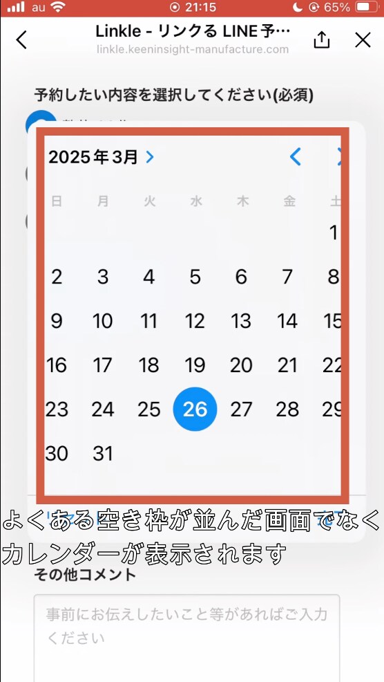 LINE予約システム（月額制）構築します 既存サービスでは足りない方向けのセミオーダー型LINE予約 イメージ1