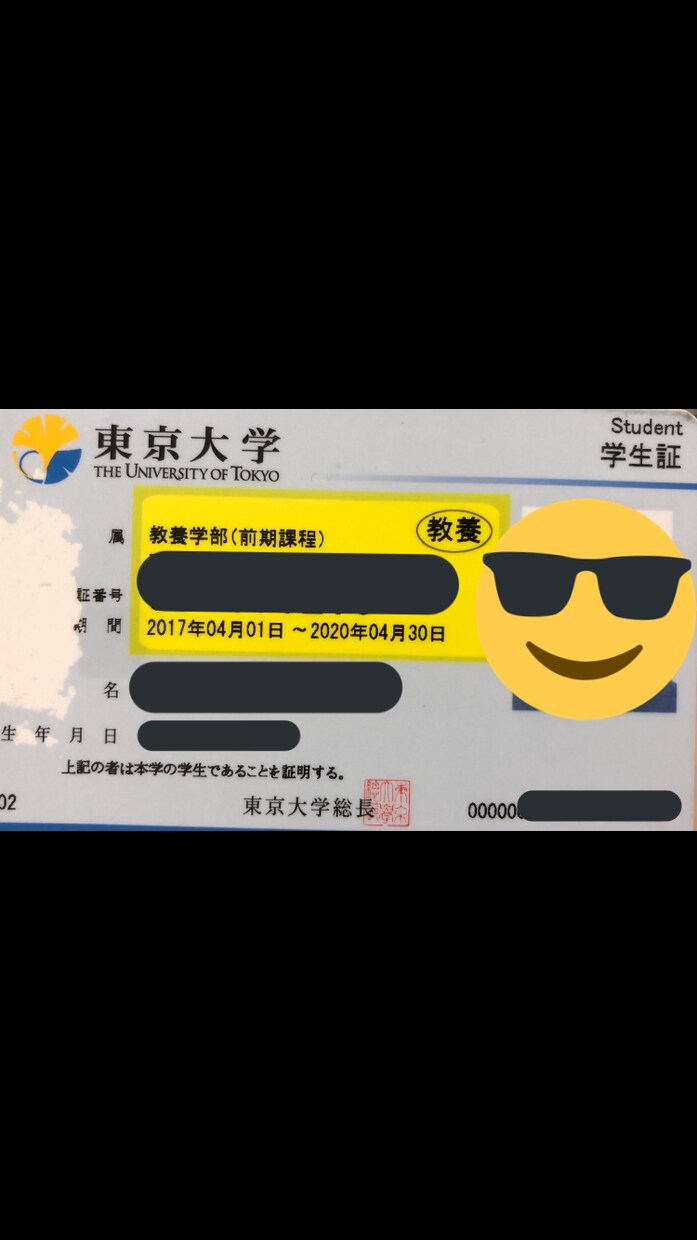 東大生が受験に関する相談何でも受けつけます 【受験生必見】現役東大生が勉強の仕方、成績の上げ方を伝授！ イメージ1