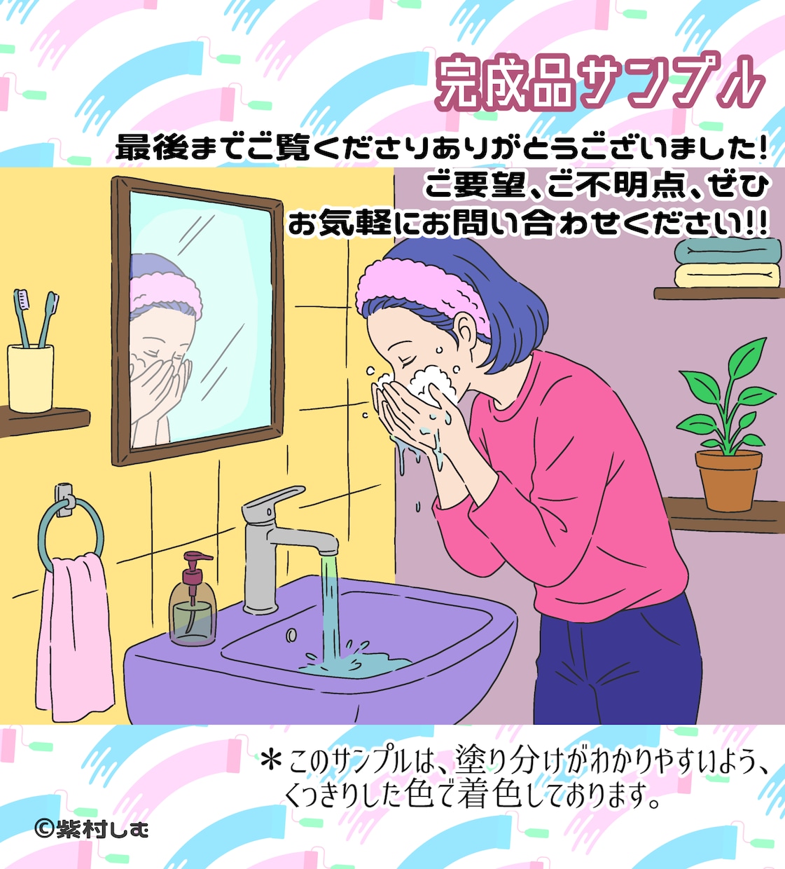 キレイな下塗り・ベタ塗りいたします 着色・トーン貼りの効率化に! 塗り分け専門アシスタント イメージ10