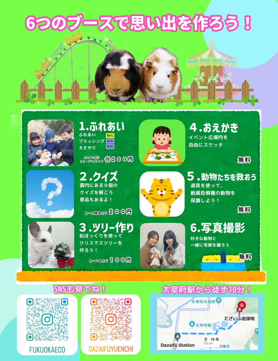 動物関係、子供向けチラシを作成します 大人から子供まで目で見て楽しめる作品をお届けします イメージ2
