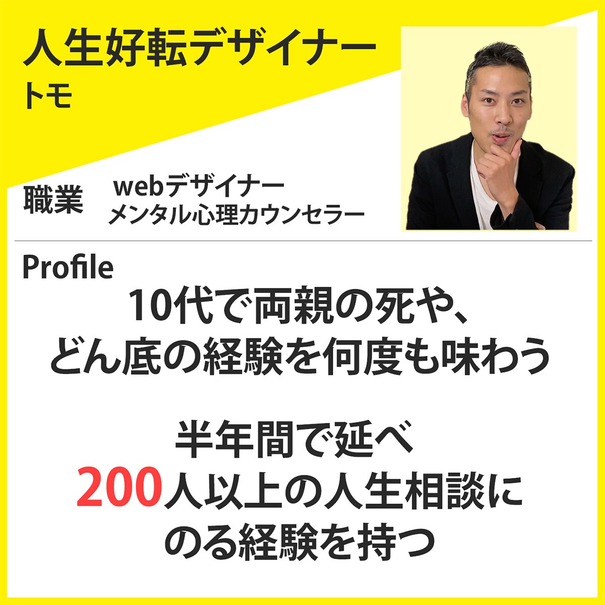 頑張っても人生が良くならない方、人生コンサルします 人生を変えたい、人生がつまらない方30日間のコンサルプラン イメージ2