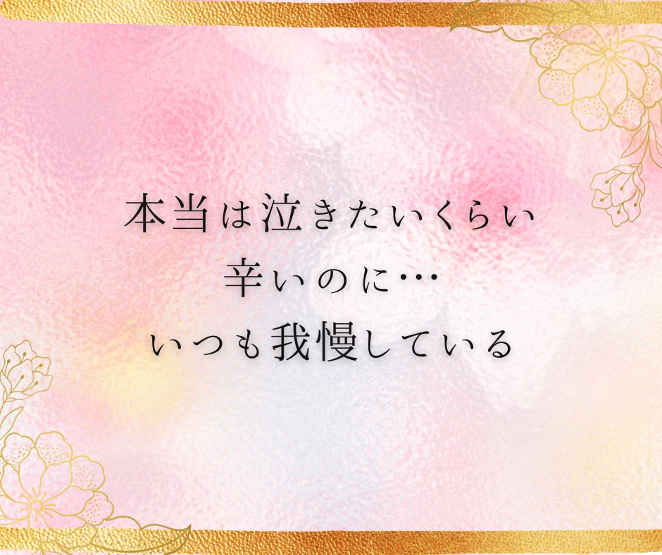 男もつらいよ‼︎日々のストレスにそっと寄り添います 男/ストレス/愚痴/イライラ/嫉妬/競争心/仕事/家庭 イメージ4