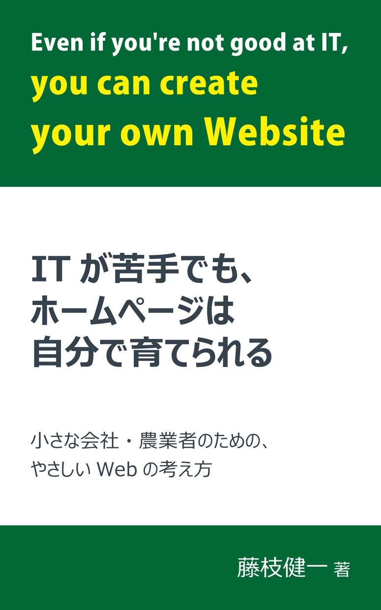 WP歴20年｜記事入稿・更新＋サイト診断します Kindle著者・テーマ開発者が診断 イメージ1