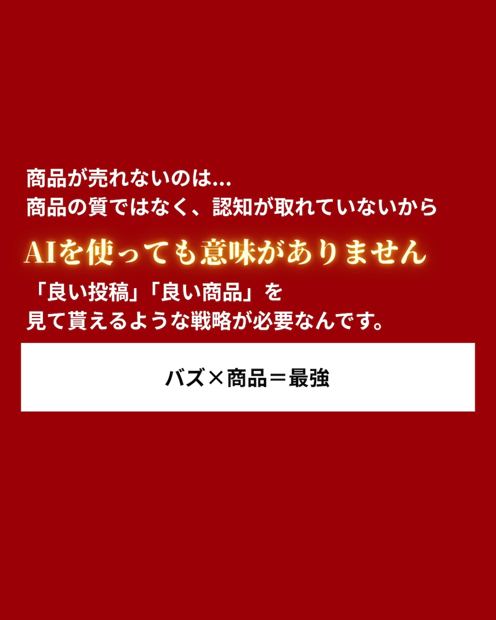 Threads×恋愛noteマネタイズを教えます 134部販売【Threads×恋愛noteマネタイズ】教科書 イメージ10