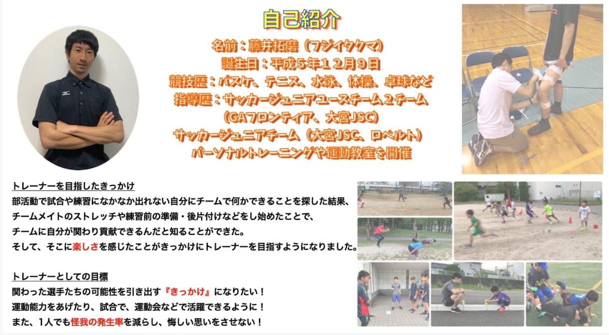 子供の心身のお悩みを解決に導きます スポーツトレーナーが教える！子供の成長のきっかけ作り！ イメージ1