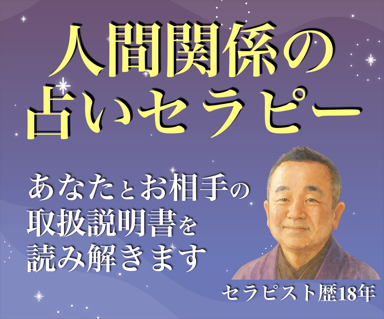 親子/夫婦/仕事関係✨あなたの【取説】を解説します 家族/恋人/職場⭐️どう接すれば良いか自分と相手を知る占い イメージ1