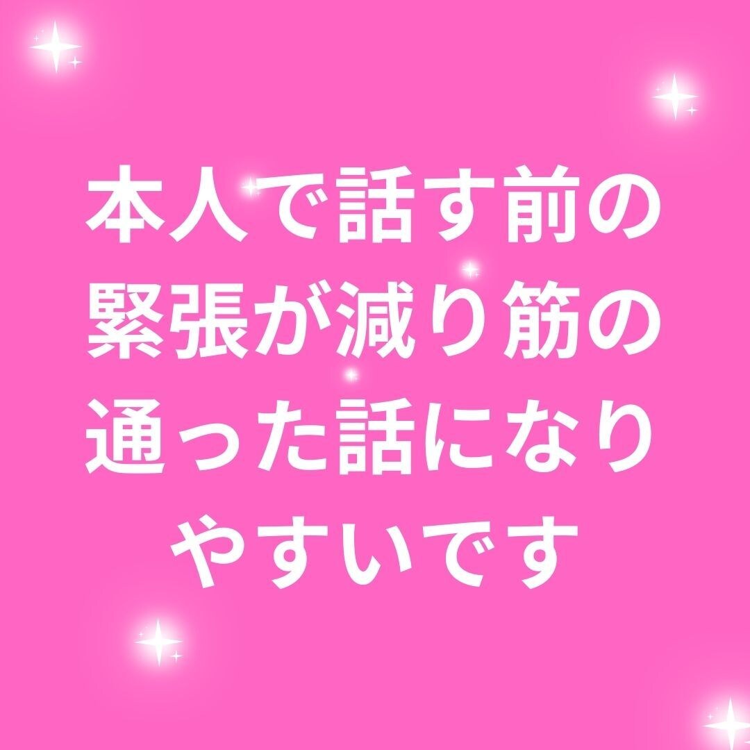 明日から変身！話し方！伝わる練習方法を教えます 一生使える話し方・伝え方のコツと練習方法をお伝えします！ イメージ4