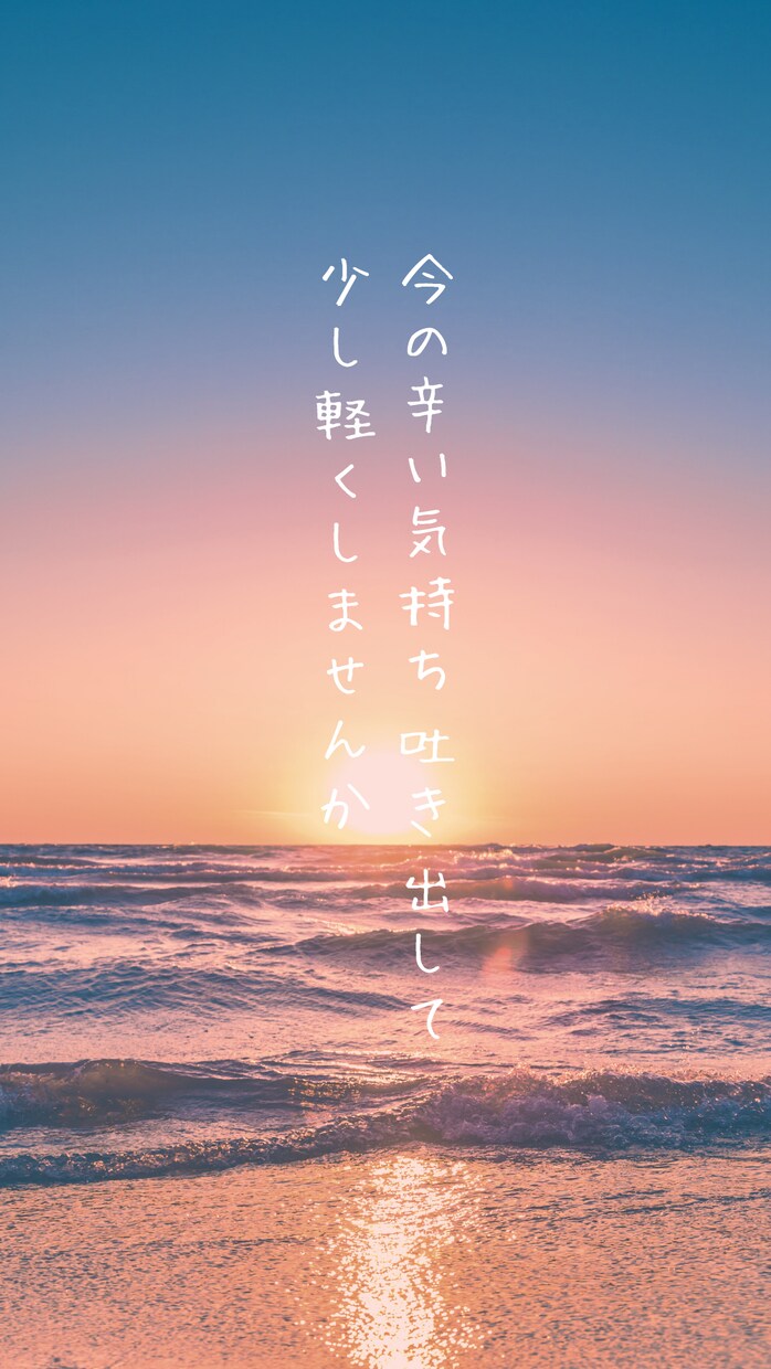 メンタルのお悩みにこたえます 少しでもあなたの心が軽くなるように イメージ2