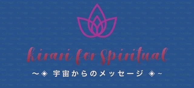 初回限定価格で占います 様々なカードとスピリチュアルで宇宙からのメッセージを届けます イメージ1