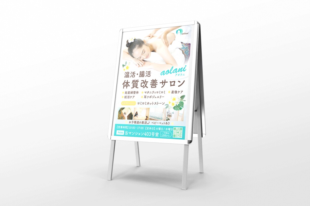 目にとまる、印象に残る集客用ポスター制作します 美容サロンや店舗、飲食店、展示会用の集客用ポスター作ります イメージ4
