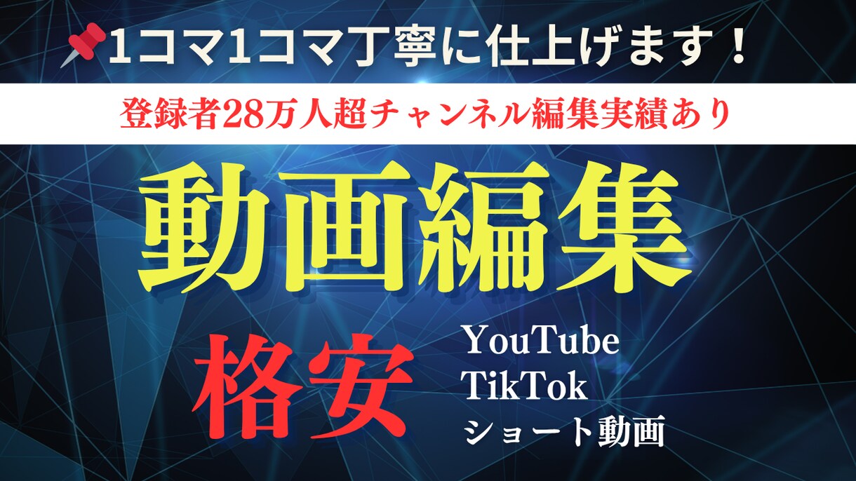 YouTube向け！動画編集いたします お客様のご希望最後まで寄り添います イメージ1