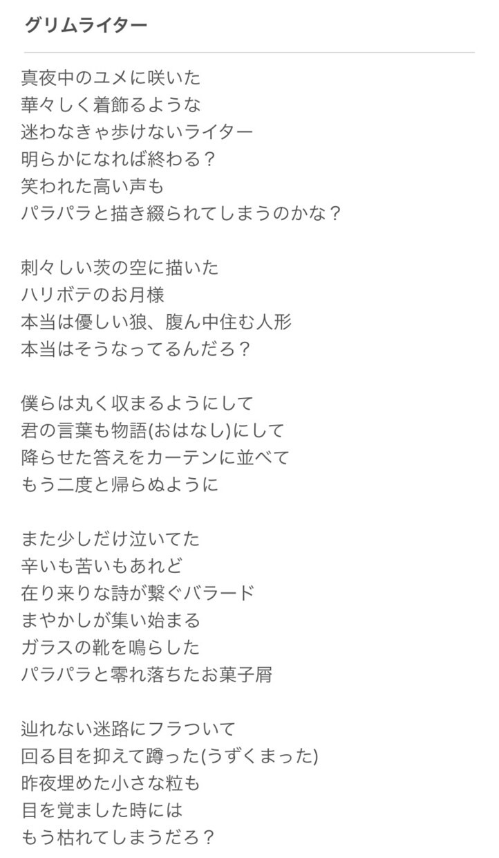 感情と心に触れる歌詞書きます 何度でも修正可能！相談しながら最高の仕上がりに！ イメージ3