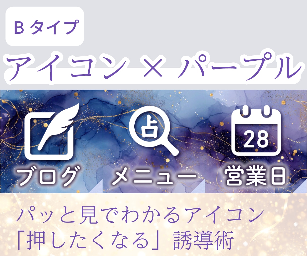 予約に直結！占い系LINEリッチメニュー作ります 【パープル系】のテーマカラーを使います イメージ3