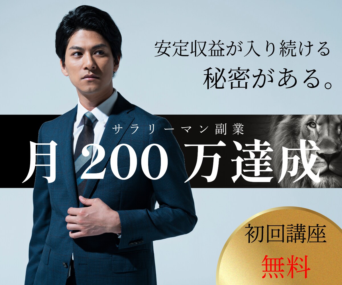 企業でwebデザイナー経験有り♩バナー作成します 綺麗め系が得意♩どんなサイズのバナーもご希望に合わせて制作 イメージ2