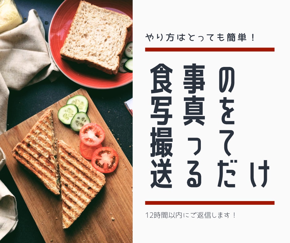 リピート様専用引き続きサポートします 食事のとりかた、痩せやすいマインドをアドバイスします! イメージ1