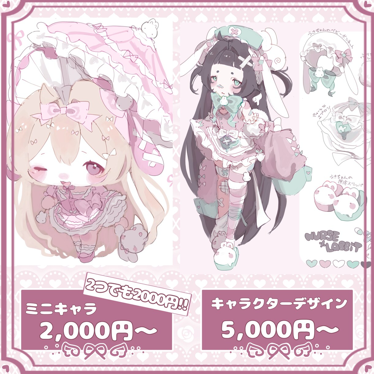 かわいさ過剰摂取なイラストをお届けします あなたの「好き」をかわいく描きます♡ イメージ3