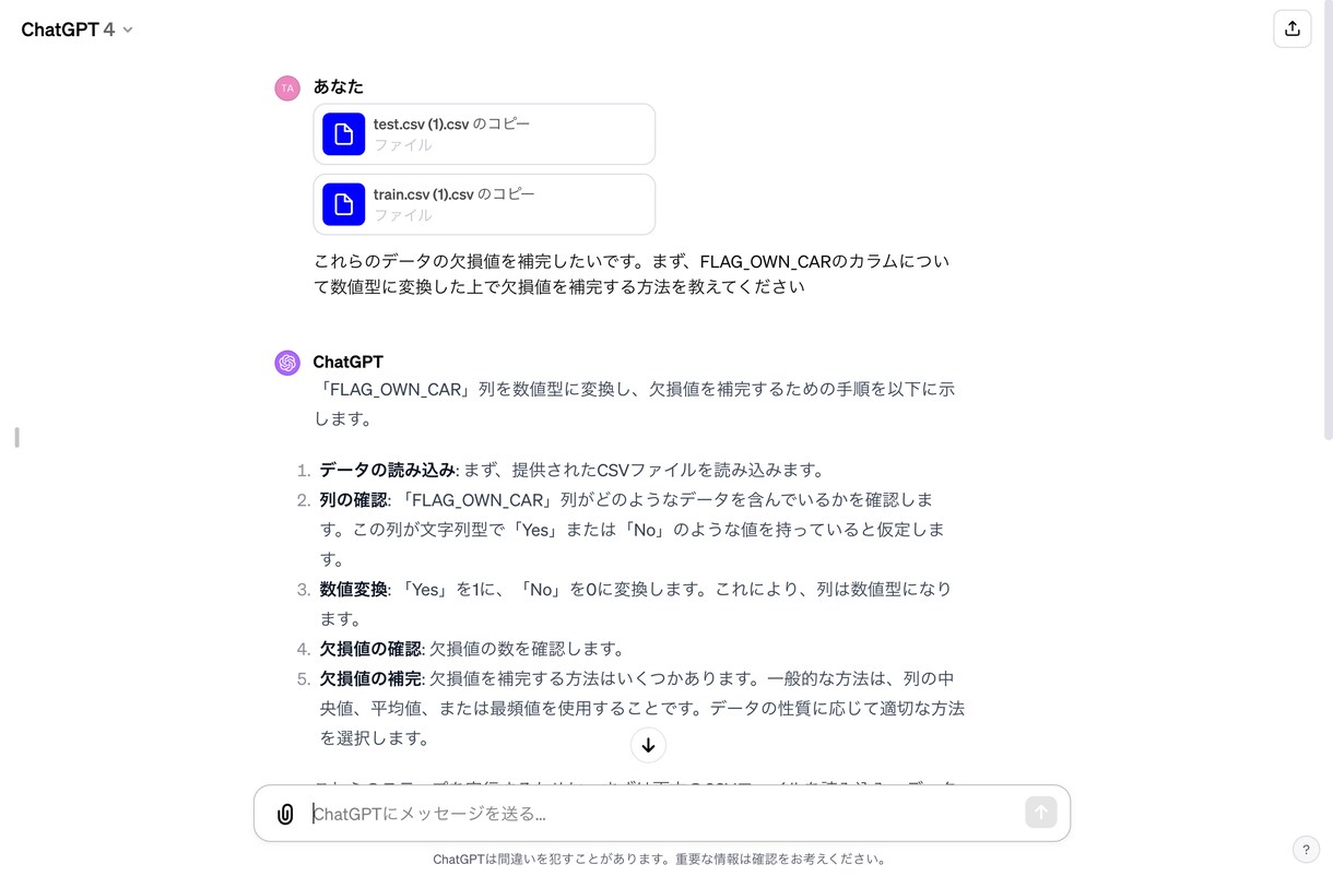 ChatGPTの使い方をお教えします 日常生活からビジネスまで使える30分chatgpt講座 イメージ5