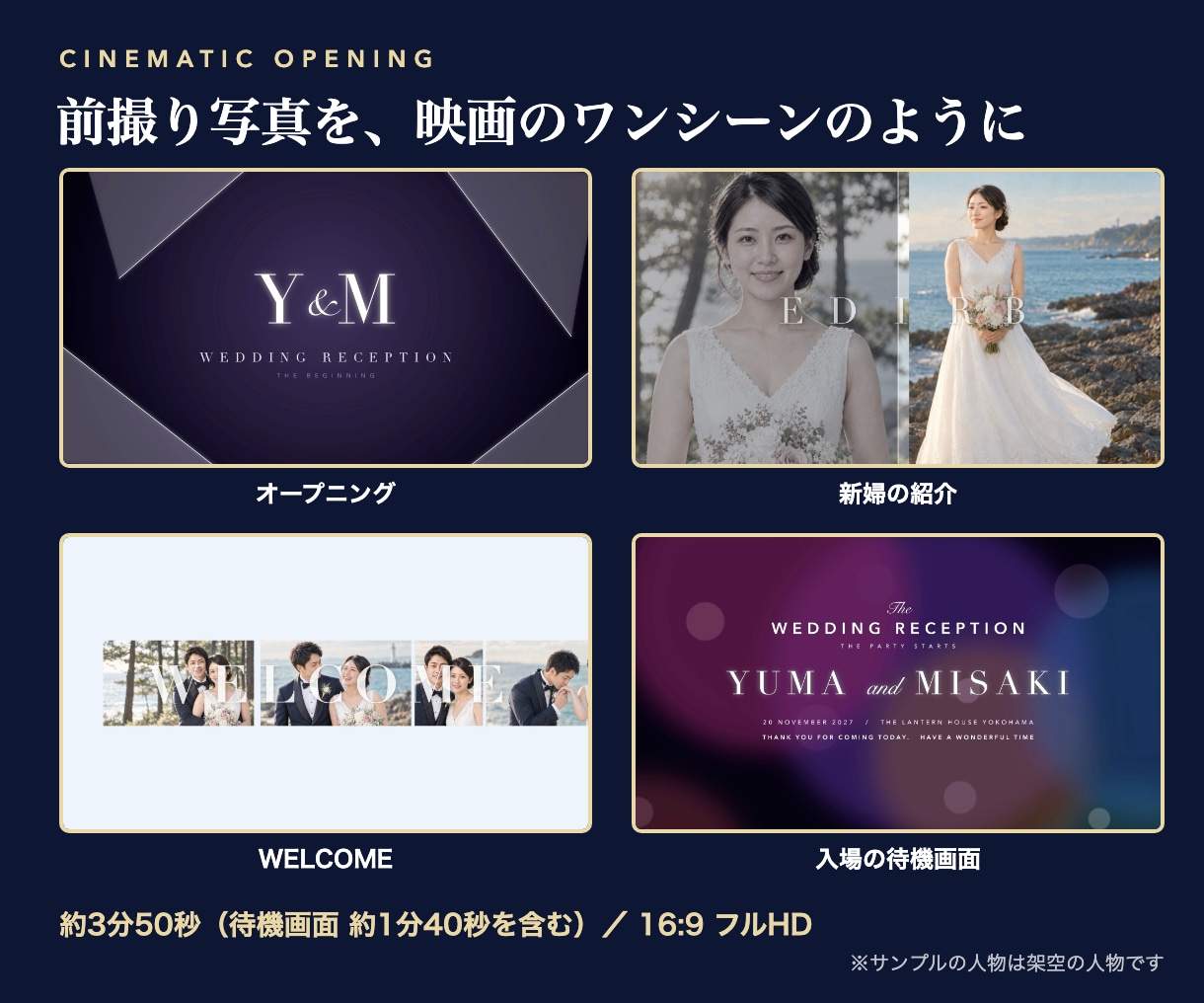 映画風！結婚式オープニングムービー作ります 前撮り写真で作るシネマティック演出／写真が動く特別版も イメージ2