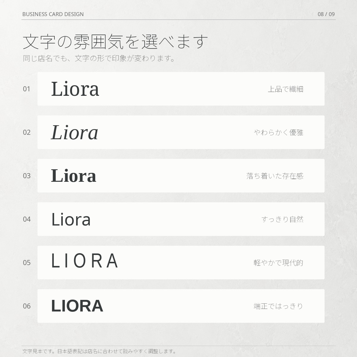 最短当日仕上げ｜美容・ウェルネスの名刺を制作します 選べる40案｜名刺100枚の印刷・配送までお任せ イメージ8