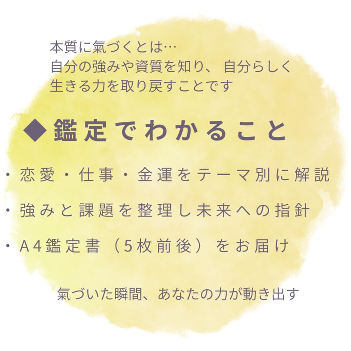 手相×お名前言霊　あなたの本質に氣づく 鑑定ます 仏眼・神秘十字線を持つ鑑定師こはくが 心を込めてお届けします イメージ2