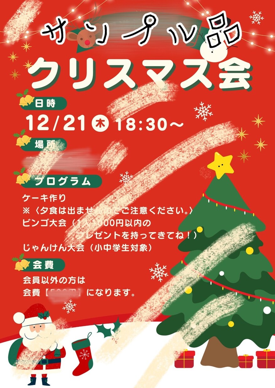 企業、個人等イベントなどのポスターチラシ作ります 相談しながら作れるあなたにピッタリな広告を！ イメージ3