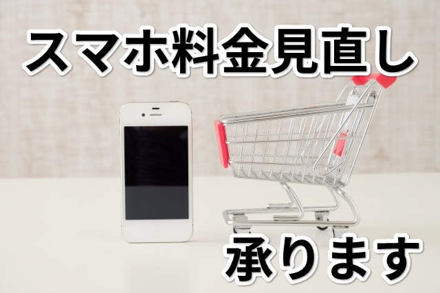 オンラインケータイショップ始めます モバイルコンサルタントがあなたの悩みや困りごとを解決します。 イメージ3