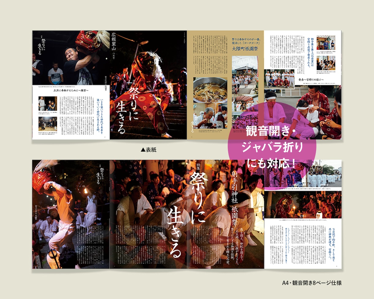パンフレット冊子｜上質なデザインをご提供いたします 広告・出版業界25年以上のベテランデザイナーが対応します！ イメージ5