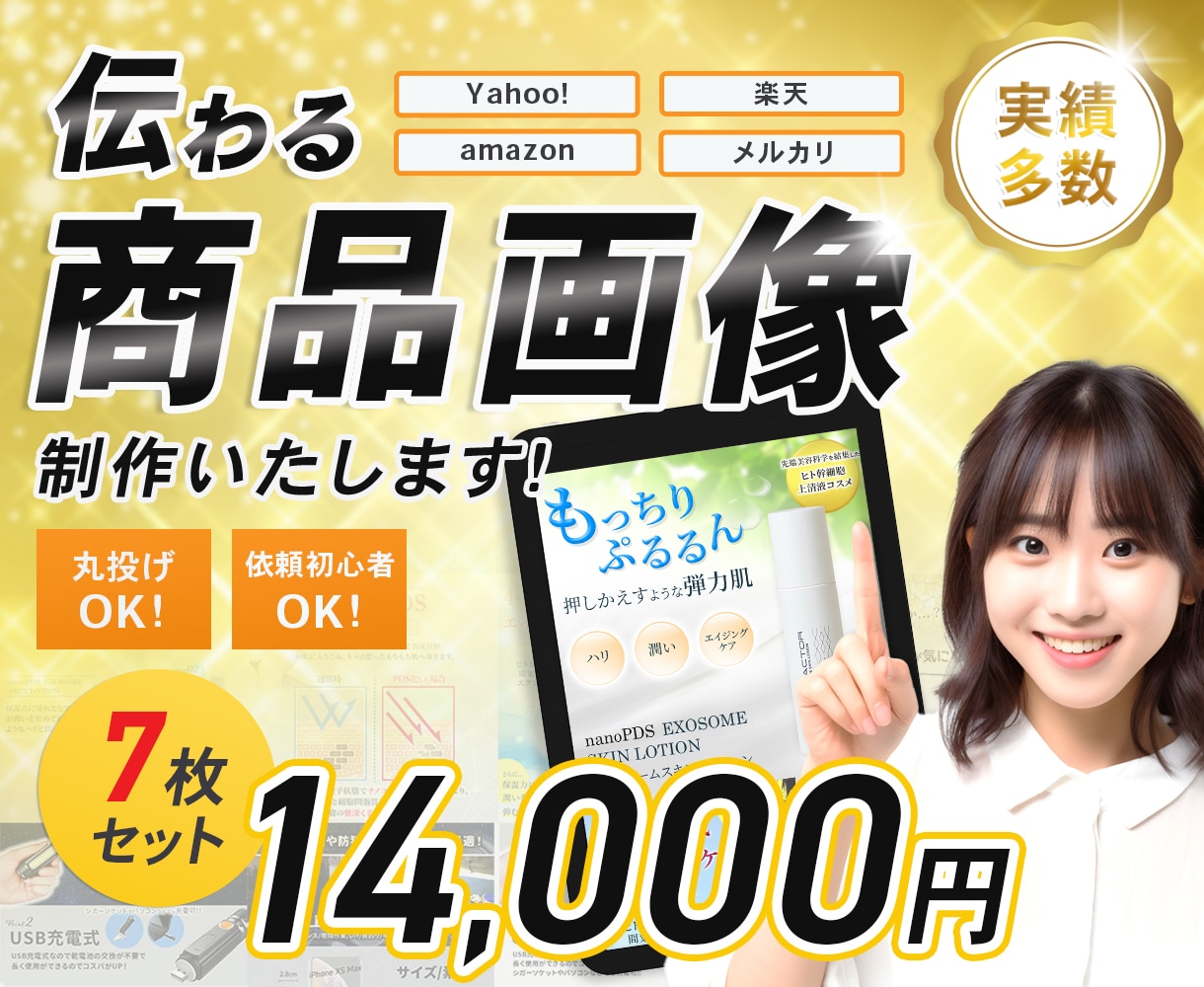 Amazonや楽天やヤフーなどの商品画像作します 情報整理・読みやすさ・購入導線を意識した商品画像を制作します イメージ1