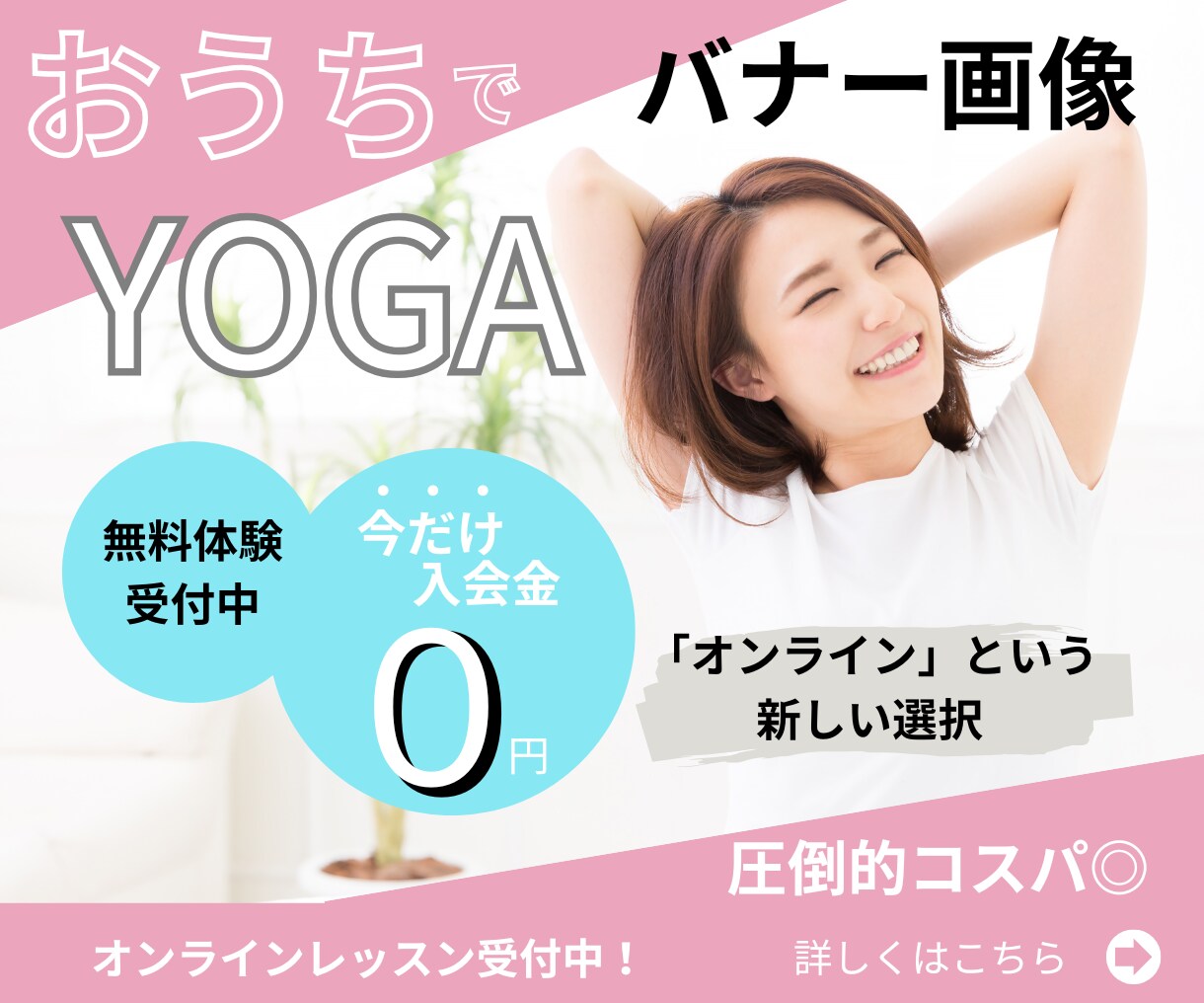 クリックしたくなるWeb画像を制作します 目にとまりやすいデザインを提案します。丁寧対応いたします。 イメージ1