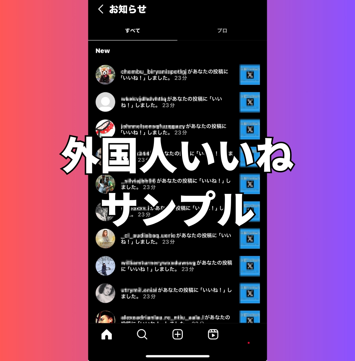 インスタの外個人いいねを1000〜増やします 【最安】Instagramのいいね1000〜ほぼ減少なし イメージ3