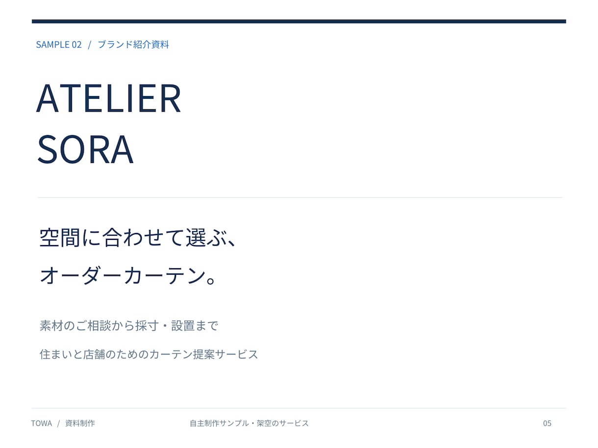 営業資料・提案書を見やすく整えます ５ページまで対応。編集できるパワポとＰＤＦ納品 イメージ5