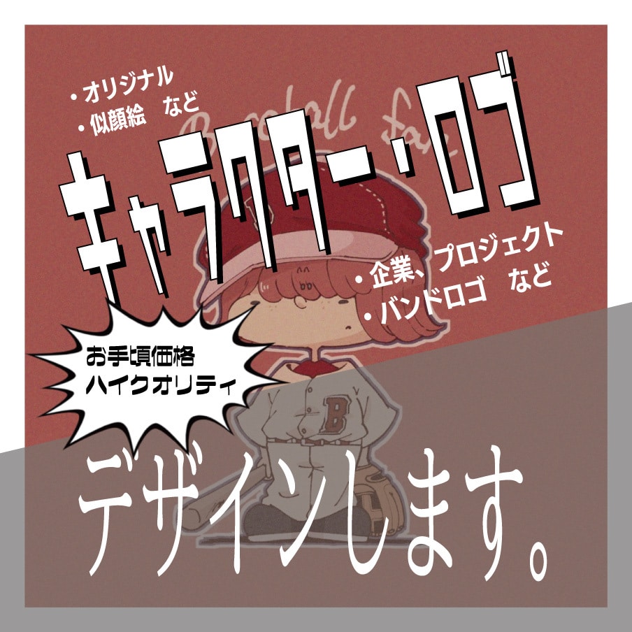 自分だけのアイコン、ロゴと出会えます あなた好みの個性爆発！キャラクター、ロゴ。アイコンデザイン イメージ1