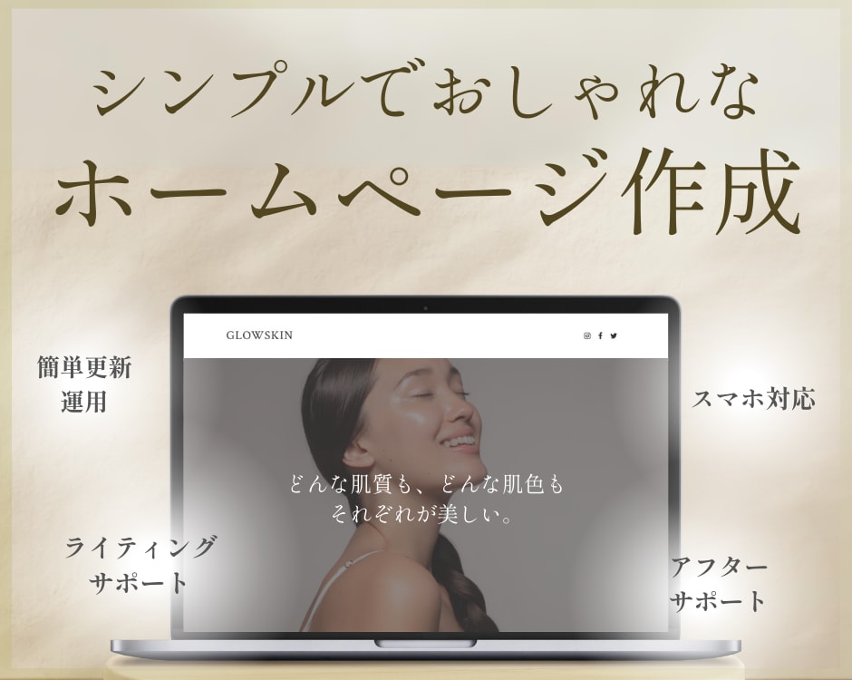 Wordpressで魅力的なホームページ制作します おしゃれ/レスポンシブ対応/丁寧対応 イメージ1