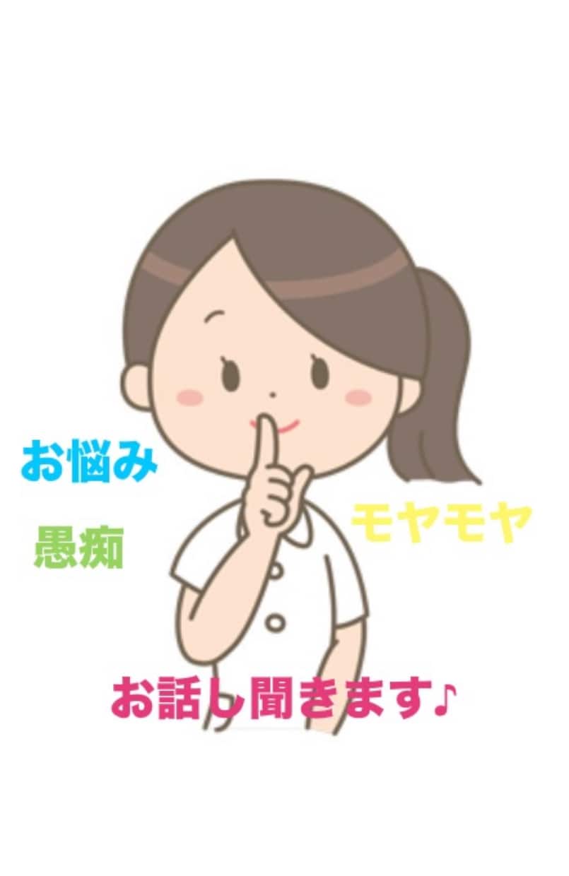 現役看護師が何でもお話し聞きます 1分からも聞きます！看護師が聞きます♪職場の愚痴、恋愛相談等 イメージ1