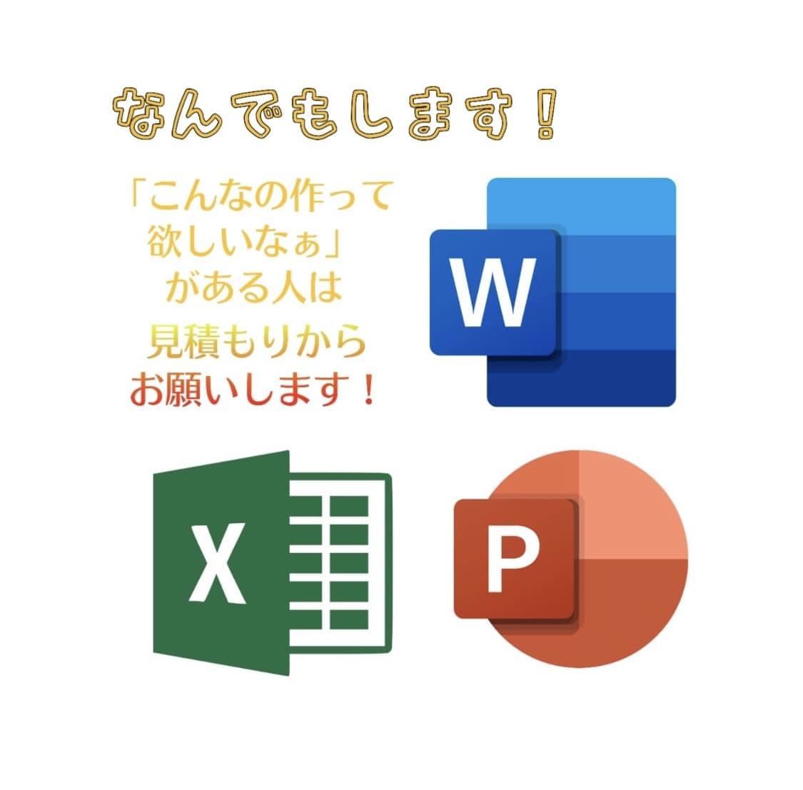 なんでもします！格安代行いたします これ作って欲しいなあ。。。を形に変えます！ イメージ1